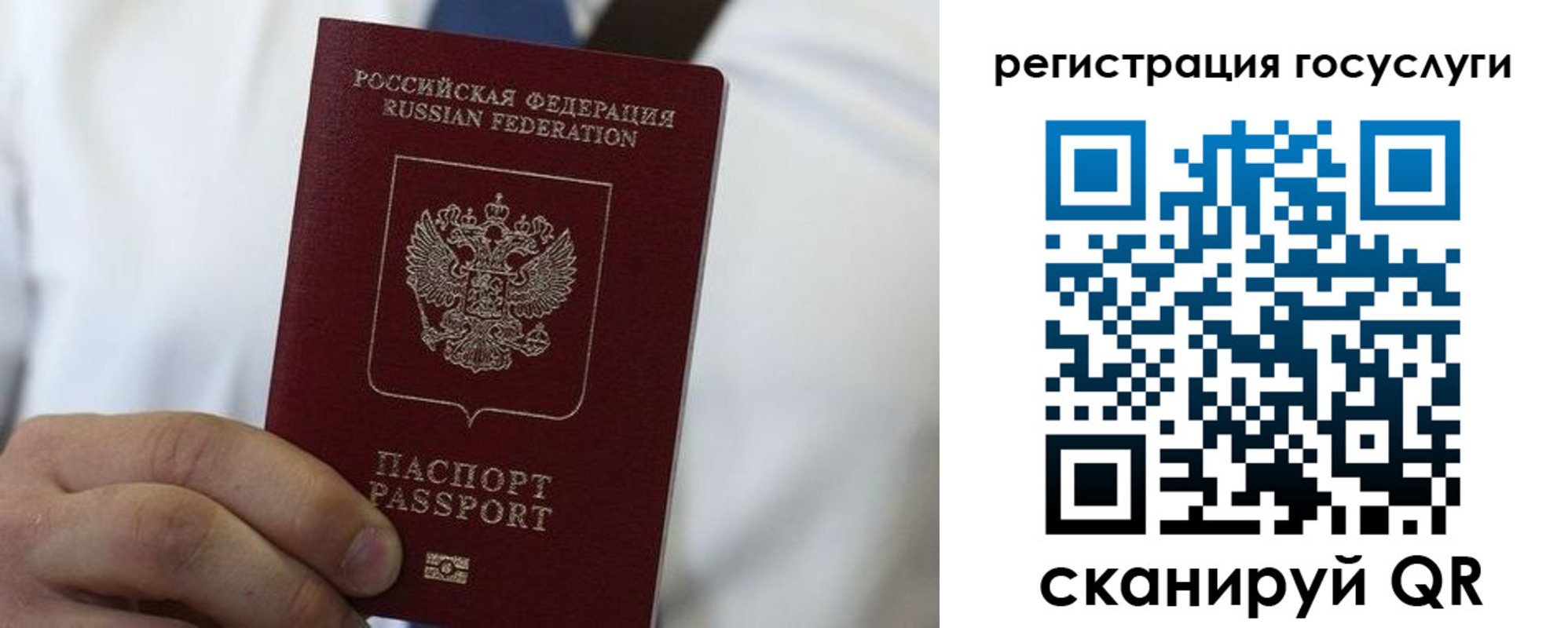 прописка в Городце