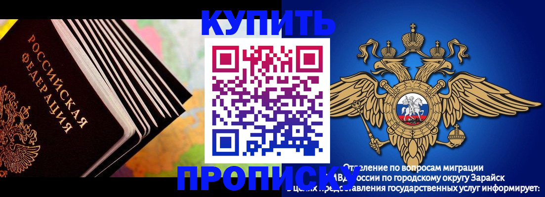 временная регистрация купить в Городце