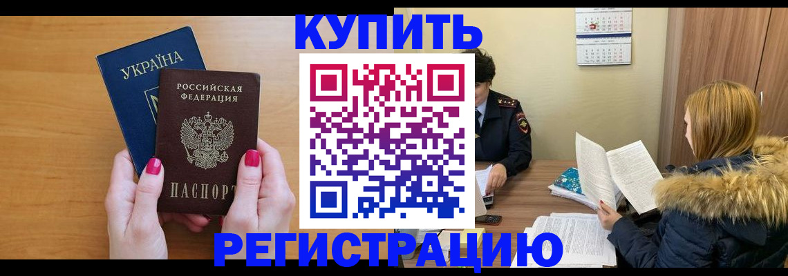 миграционный учет в Городце