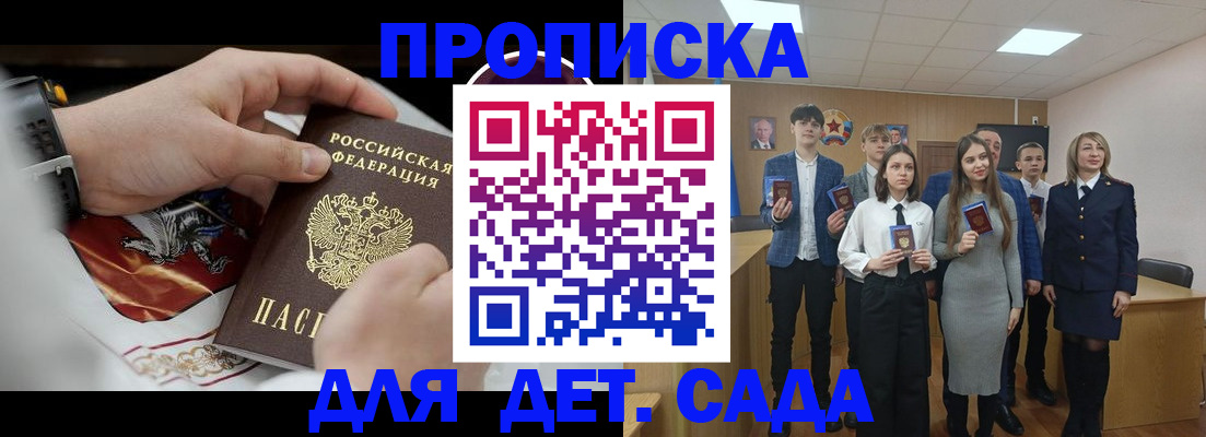 временная регистрация 2025 в Городце