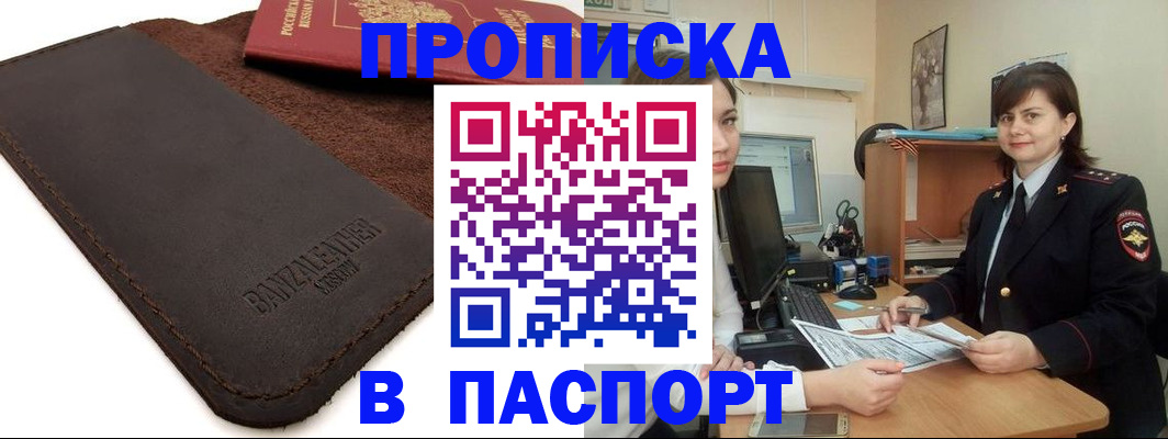 найти адрес прописки в Городце