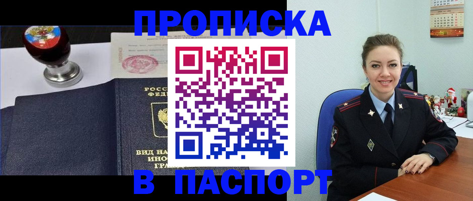 временная регистрация гарантия в Городце