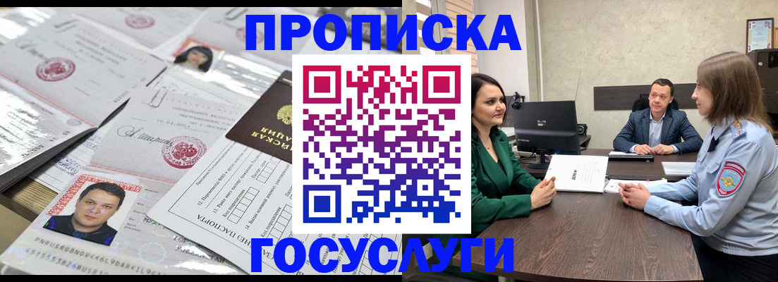 временная регистрация недорого в Городце